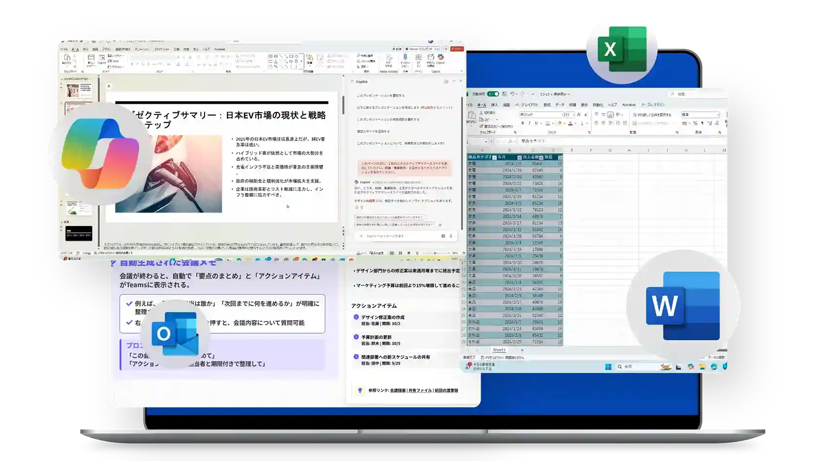 Copilotマスター研修のPC画面イメージ
