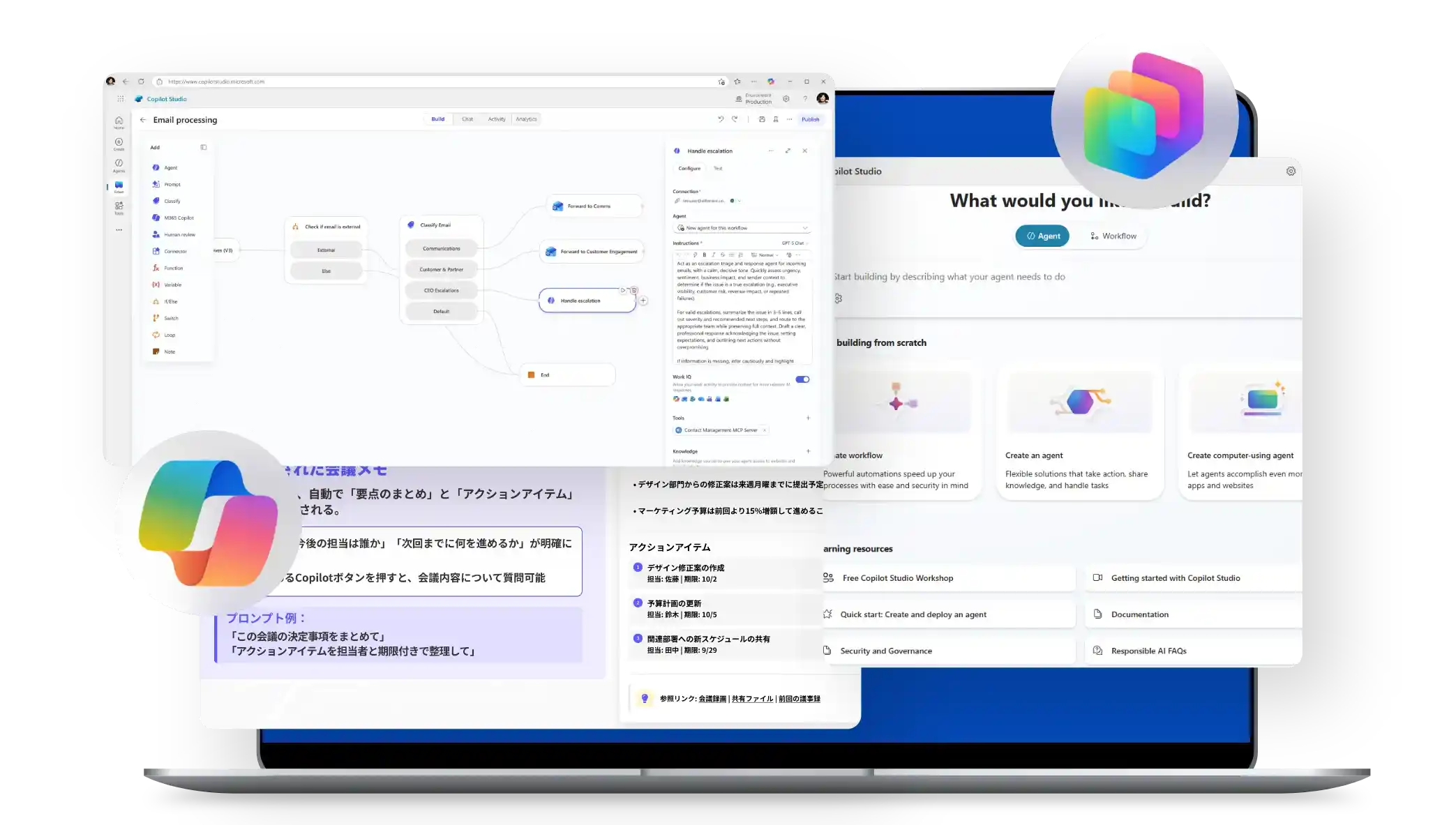 CopilotStudio研修のPC画面イメージ