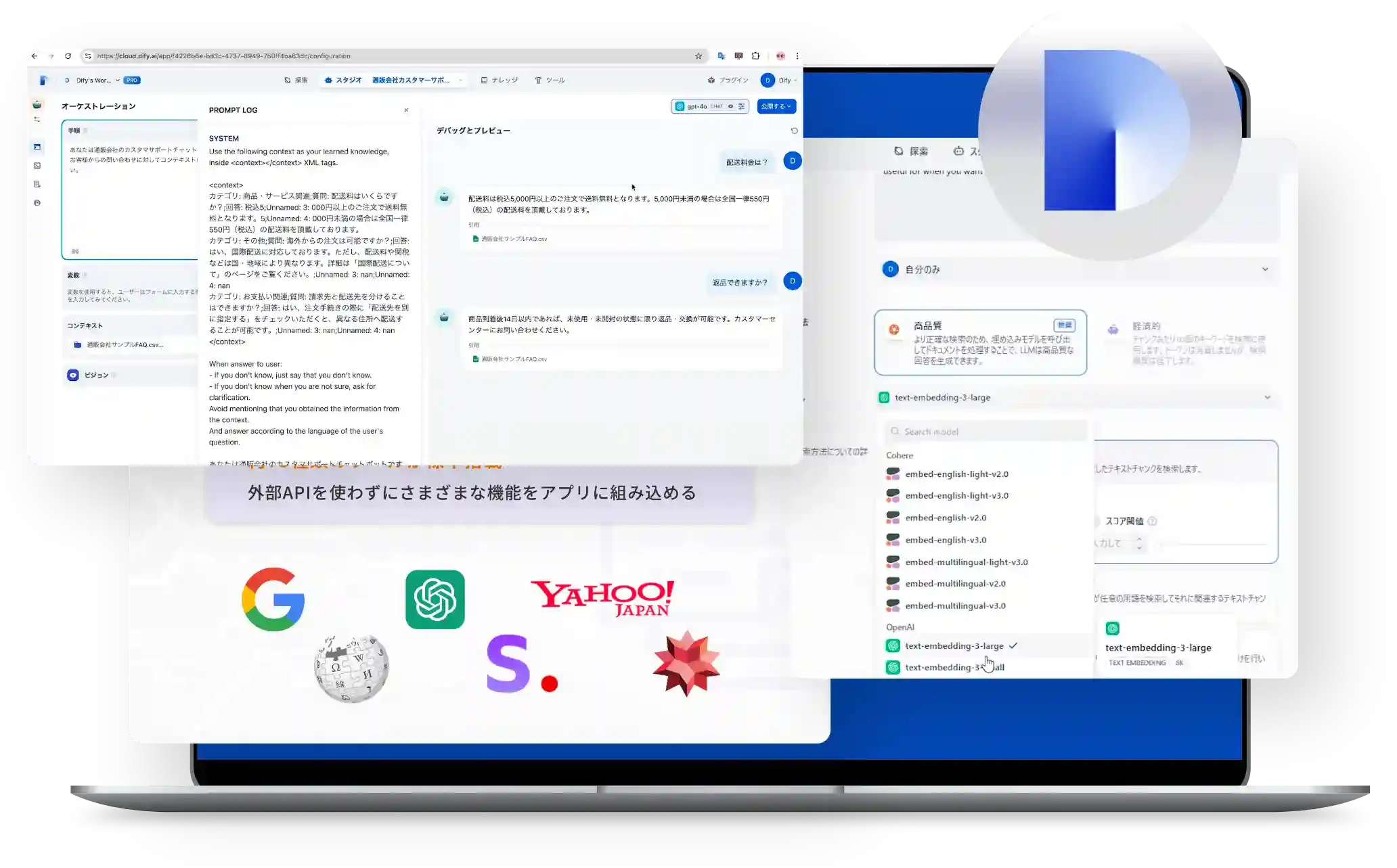 Dify研修のPC画面イメージ