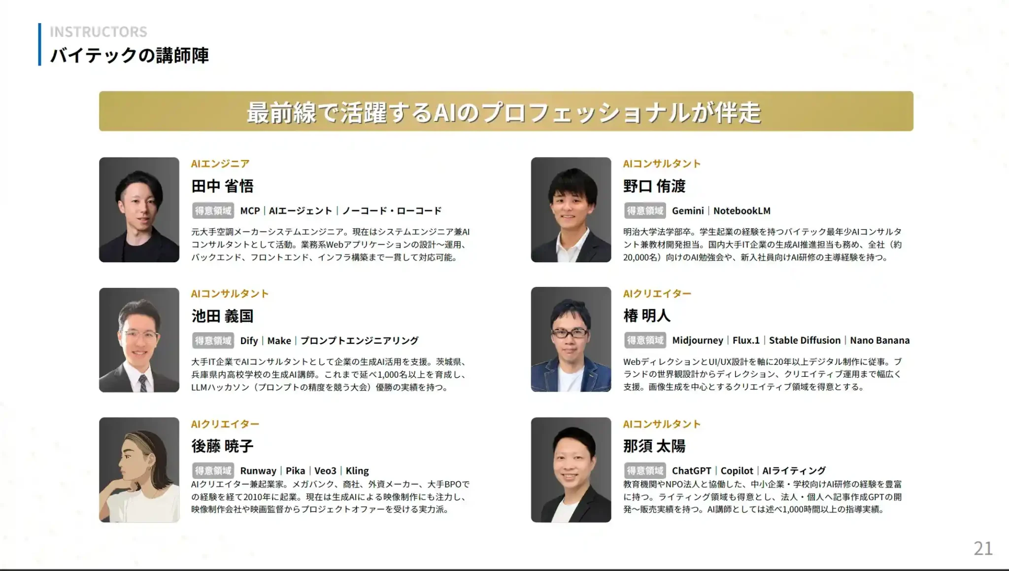 スライド7